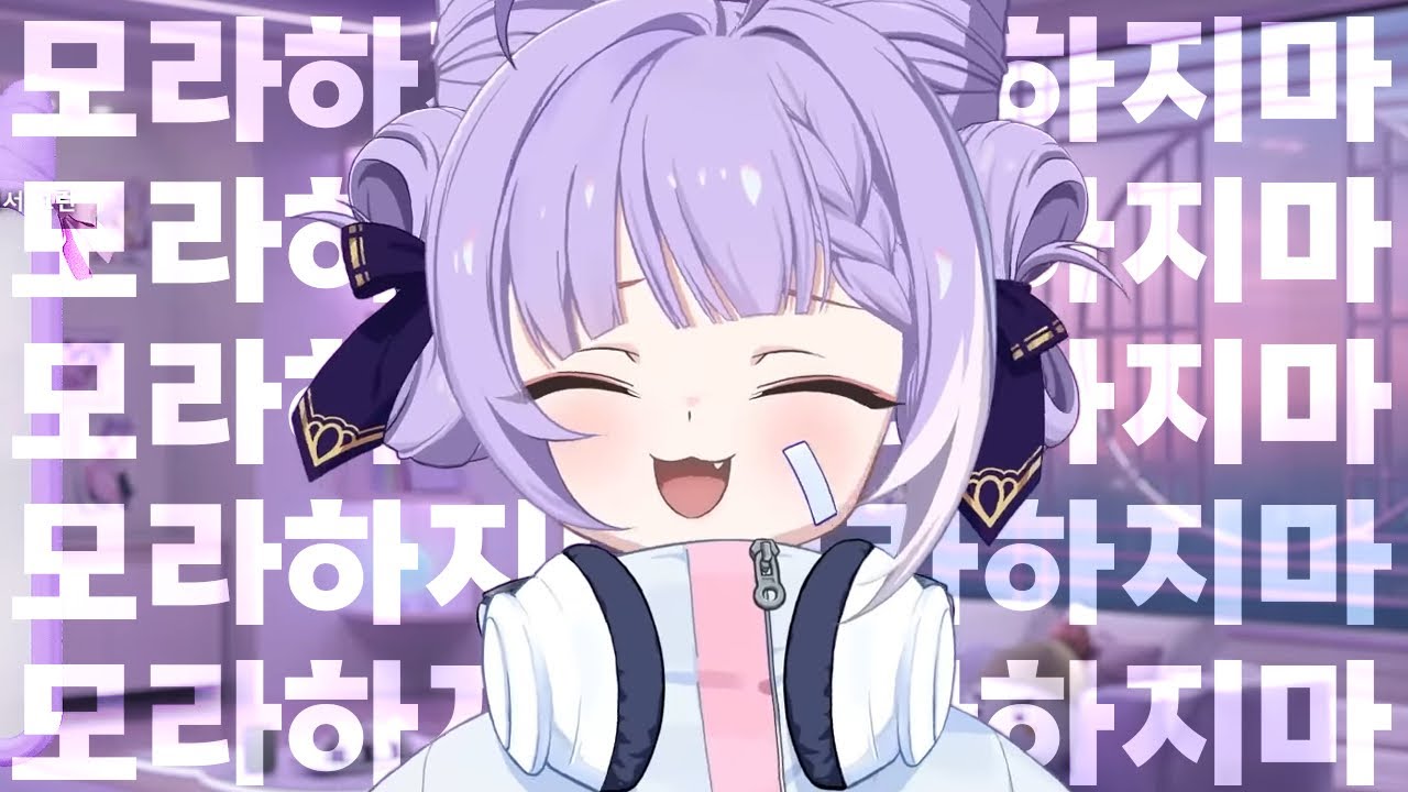 나한테 모라하지마!!