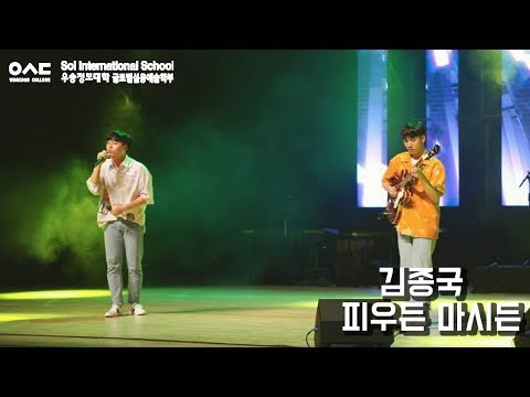 [190607] 우송정보대학 글로벌실용예술학부 제 28회 WPMDC 명장경진대회 김종국 - 피우든 마시든