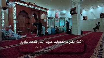 "من الثناء إلى الدعاء روعة البناء في الفاتحة" | القارئ عبدالله صالح