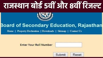 Rbse 5th & 8th result 2023 Kaise dekhe |Rajasthan Board Ka result kaise dekhe 2023 |RBSE result 2023