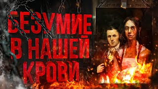 ТОТАЛЬНЫЙ разбор Layers of Fear 2023 | Наследие Silent Hill // Ремейк vs Оригинал | Упущенный шедевр