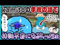 【雑談】kamitoの手術の話になり具合が悪くなるらっだぁとコメント欄【#らっだぁ切り抜き】