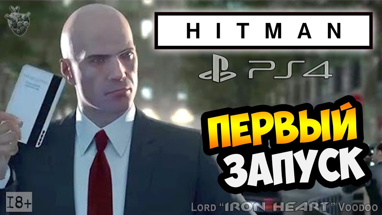 HITMAN Beta ► ПЕРВЫЙ ВЗГЛЯД | Gameplay PS4 [2016]