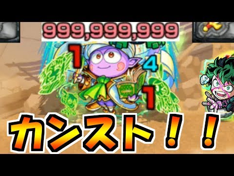 ケセド！大丈夫！必ず助ける！【モンスト】