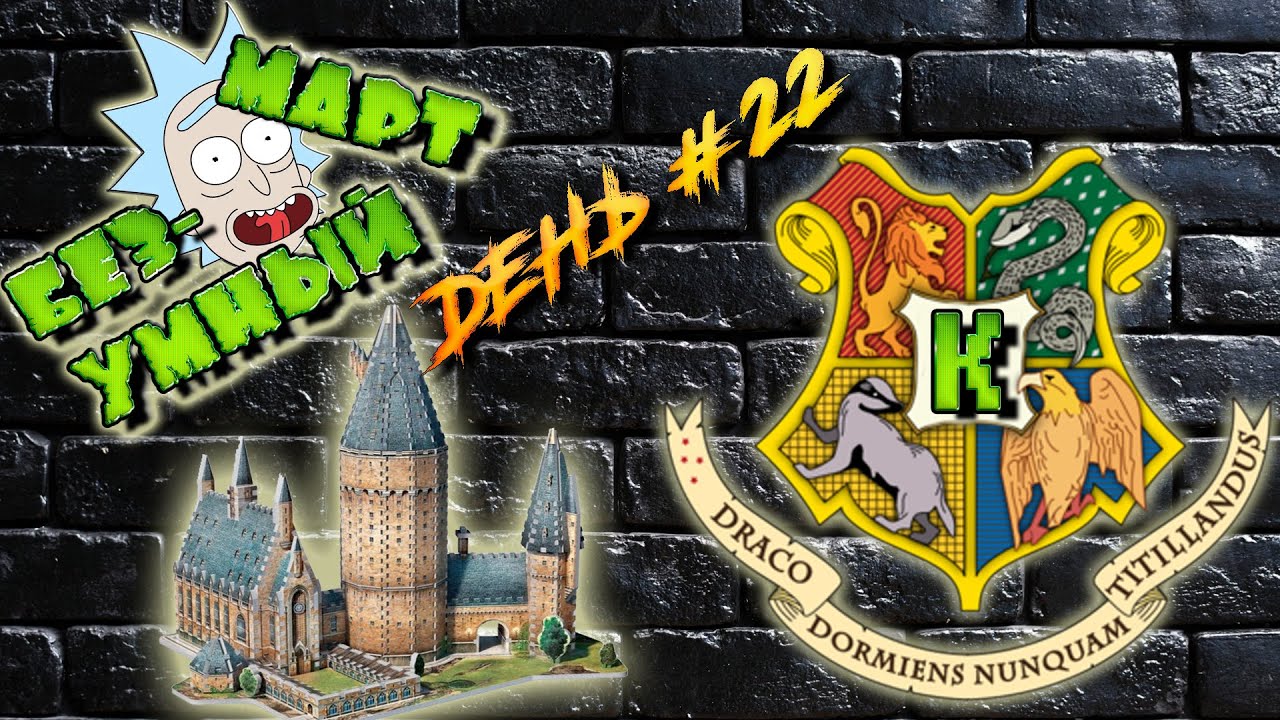 Spellcaster University #2 / Первые выпускники!! / 18+