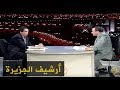 الاتجاه المعاكس هل سينبض الاتحاد المغاربي العربي بالحياة 1999 3 6