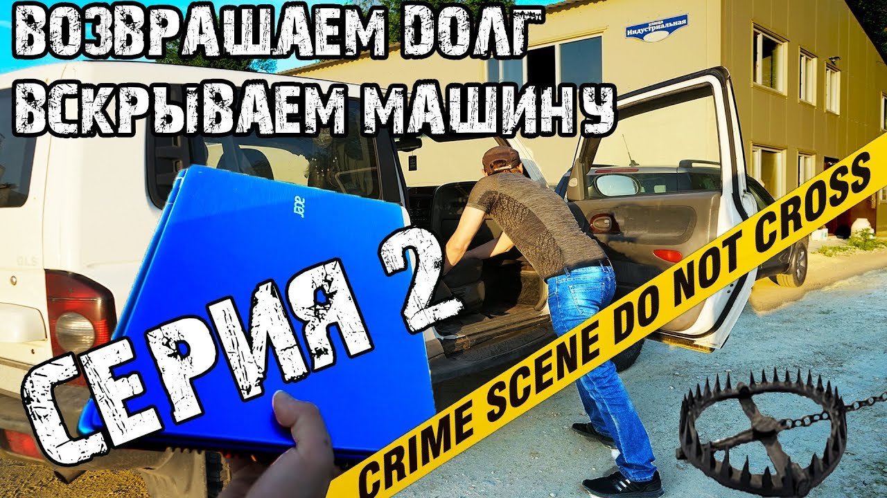 Машины для бандитов