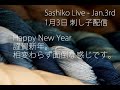 1月3日 刺し子 配信 Sashiko Live on 1/3/2020
