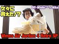 【SNKRS】久々に買えた！？ 美色！！Wmns Air Jordan 4 Retro SP “Sail” 【Off-White × Nike】【AJ4】