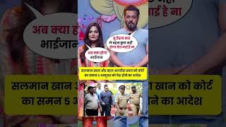 Salman Khan & Alvira Khan Summoned in Alleged Being Human Fraud Case #animatic Salman Khan & Alvira Khan Summoned in Alleged Being Human Fraud Case #animatic