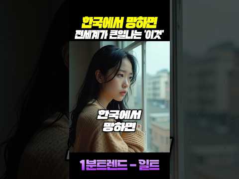 (충격) 한국의 &amp;#<strong>39</strong>;이것&amp;#<strong>39</strong>; 망하면 <strong>전세계가</strong> 끝장난다?!
