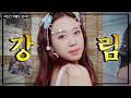 구미호 출몰하는 주파수🦊  [차린건 쥐뿔도 없지만] EP.41-42 예고