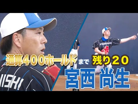 【宮西尚生】左ひじ手術の鉄腕がブルペンピッチング!<2/10ファイターズ春季キャンプ2023>