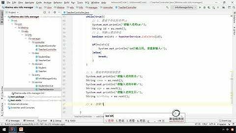 20 老师管理系统 添加功能   黑马JavaEE零基础在线就业班课程
