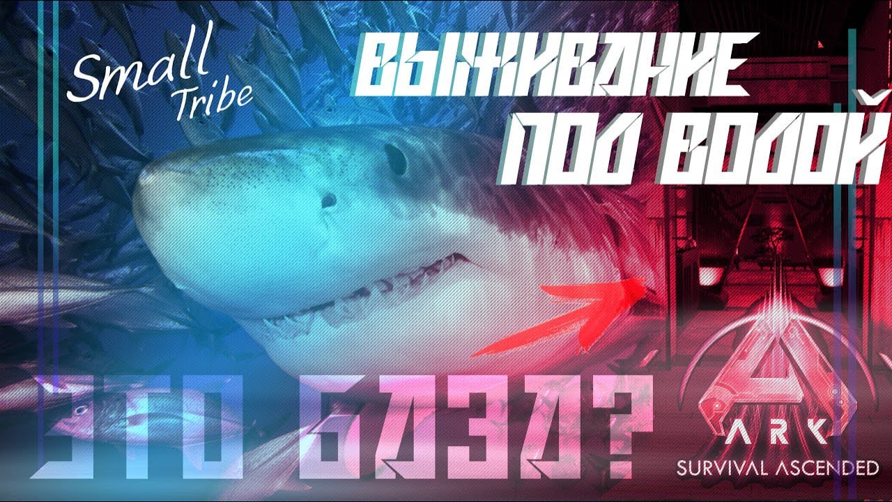 КАК Я ПОСТРОИЛ БАЗУ ПОД ВОДОЙ? СОЛО ВЫЖИВАНИЕ на SmallTribe