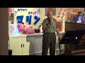 艶歌師(香田晋)cover 原さん