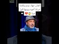 الفنان جهاد عبدو وقصة خيانة أخيه له  نجومي