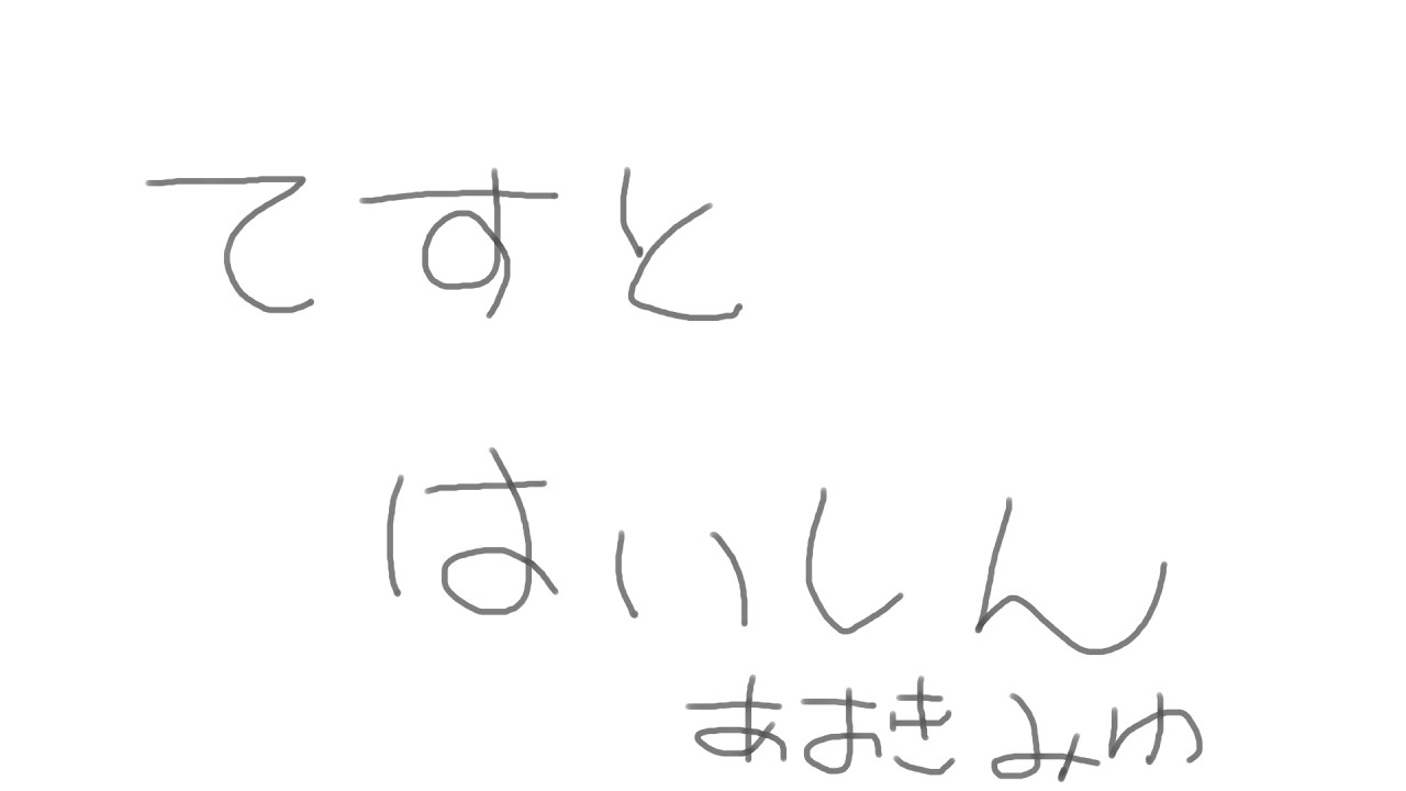 【テスト配信】 新配信環境がひとまずできたのでテスト配信 【みゆちゃんねる】