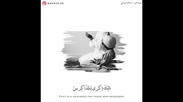 قال تعالى (وَأَقِمِ الصَّلَاةَ طَرَفَيِ النَّهَارِ وَزُلَفًا مِّنَ اللَّيْلِ ۚ )القارئ إسلام صبحي