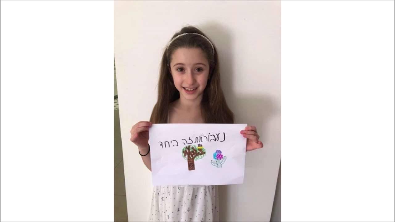 תקופת קורונה | ילדי כיתה ב'2 | שפרינצק, רחובות