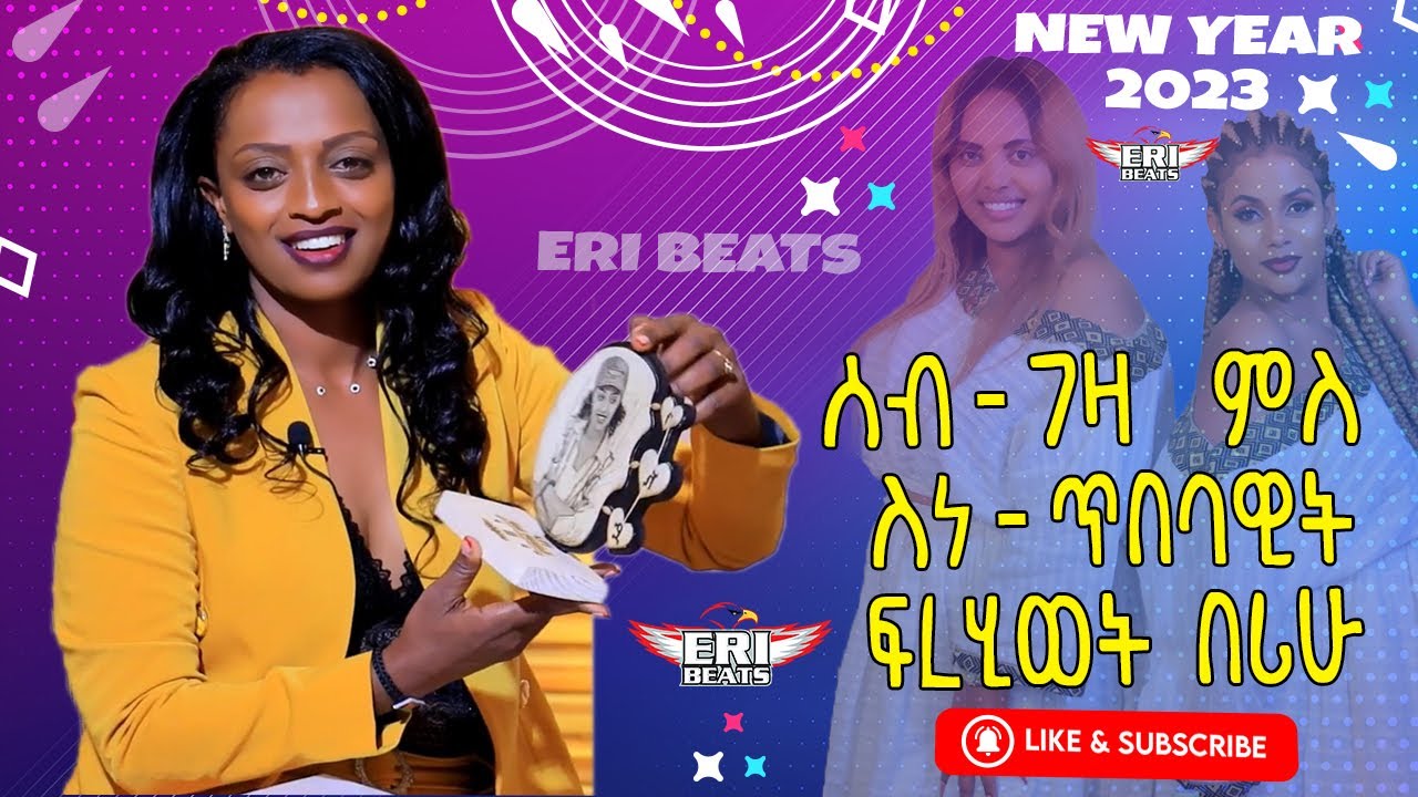 ERI Beats - Frehiwet Berihu is Our Special Guest for New Year 2023
