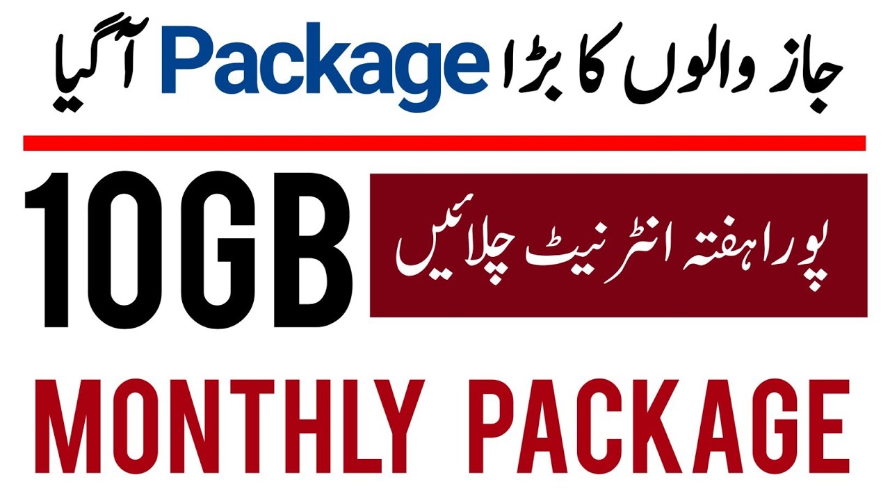 Jazz 10gb internet package 2025 | jazz monthly internet package | jazz *117*34#
