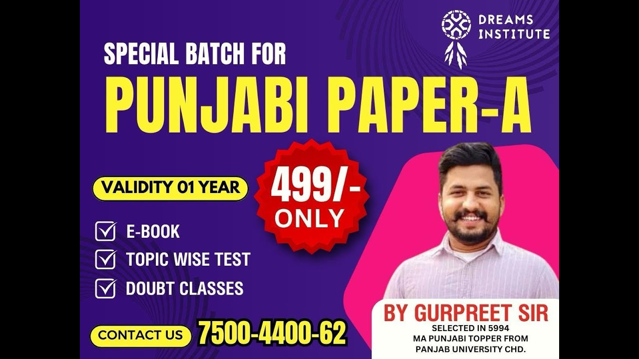 PUNJABI ( PAPER - A )  ALL COMPETITIVE EXAMS PUNJAB  / TIME- 11:00 AM /  EXAM CRACK ਕਰਨ ਵਾਲੀ ਕਲਾਸ |