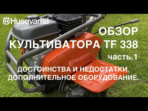 Vídeo: Patates Amb Un Tractor A Peu: Com Es Cobreixen Les Patates Amb Un Tractor A Peu De Distància Husqvarna TF-338, 