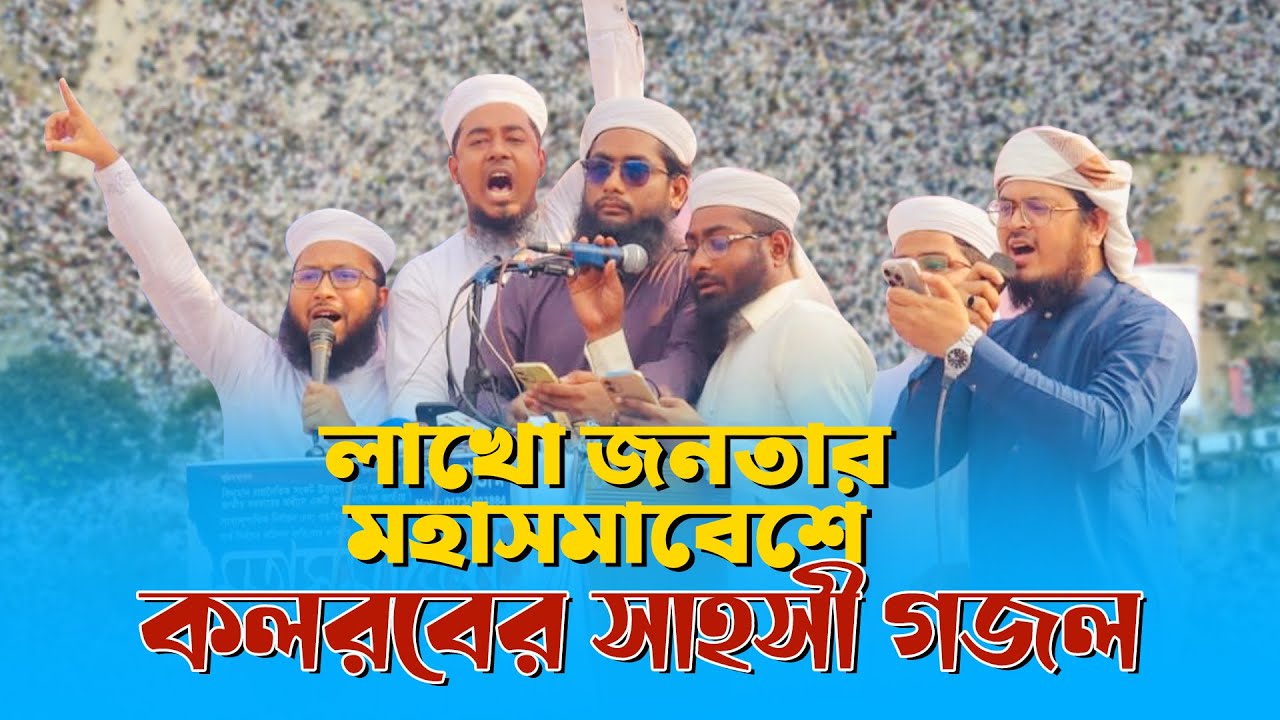     Lathi Mar Vangre Tala       Abir Hasan  Kalarab Shilpigosthi