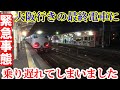 【検証】新宮駅で大阪行きの最終電車に乗り遅れてもその日のうちに大阪に帰れる説