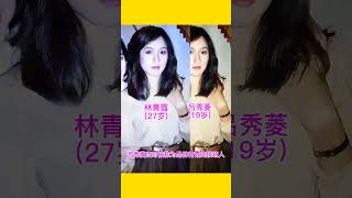 Photo taken by Lin Qingxia and Lv Xiuling in a 1981 film collaboration #linqingxia #LvXiuling