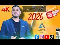 كوكتال قصبة شاوي   2026