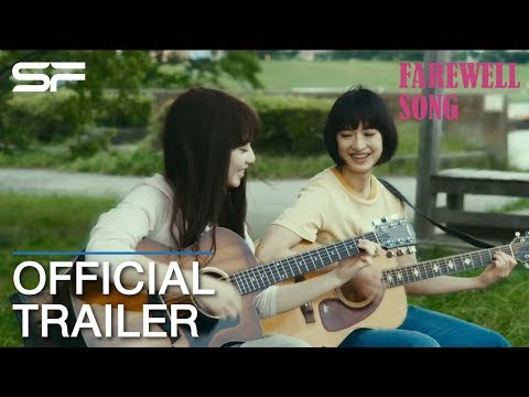 Farewell Song | Official Trailer ตัวอย่าง ซับไทย