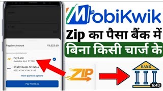 New loan app 2022 today| New loan app today | mobikwik zip to bank transfer screenshot 5