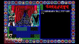 Play】PC-8801 摩訶迦羅（マカカーラ）#17 レトロゲーム - YouTube