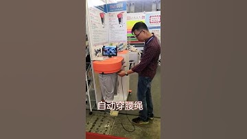 Automatic waist rope