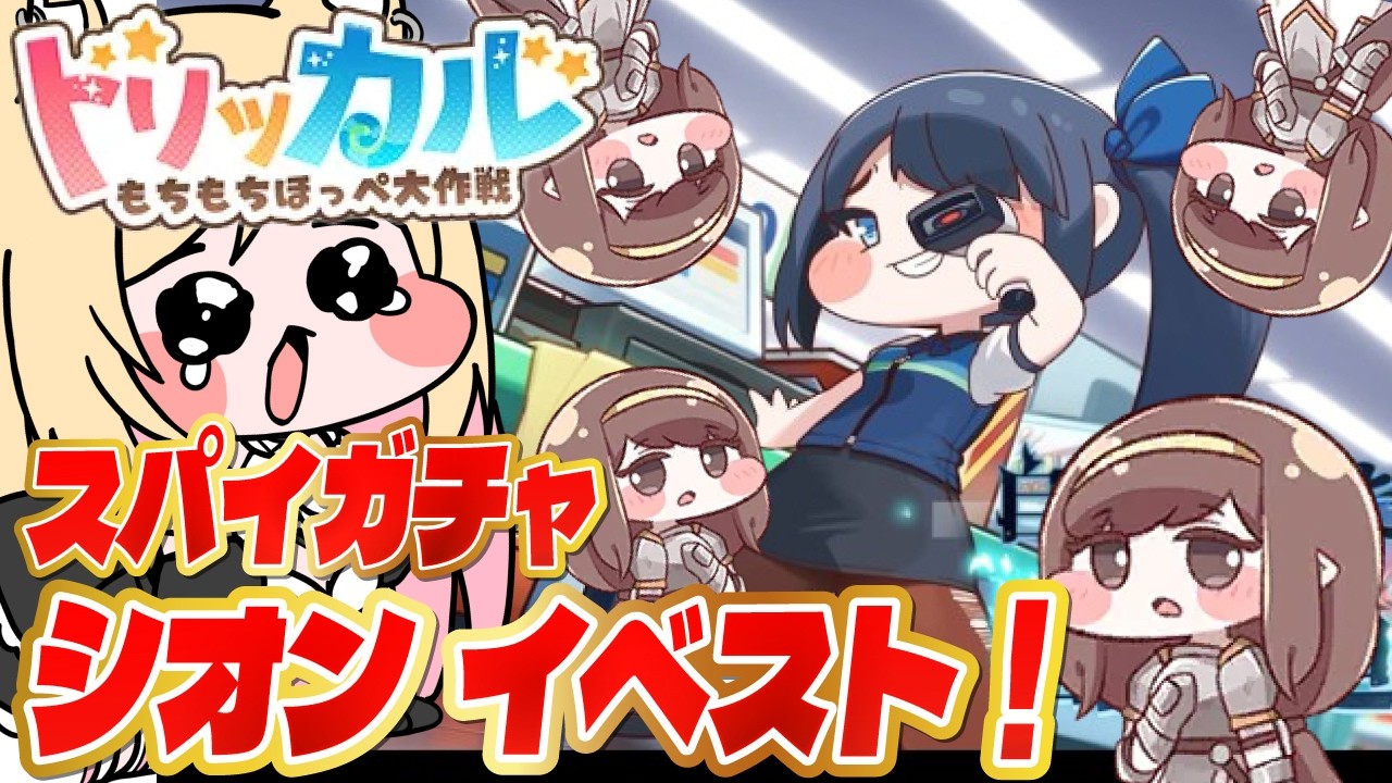 【#トリッカル 】イベスト『自ら選んだ闇の道』✨初見視聴！エルダインチケット使う！【トリッカル・もちもちほっペ大作戦】#Vtuber