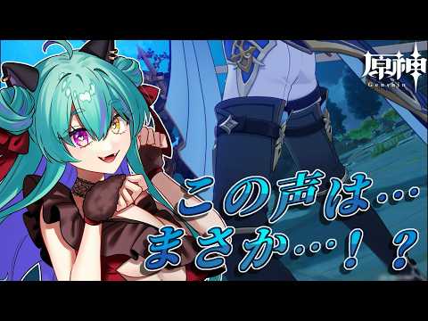 【#原神 】まさかこんなに早く君に会えるとは・・・！【#ゲーム実況 #vtuber #ウィスティリアリーフ  #ライブストリーフ 】