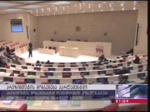 თამარ კორძაია პრეზიდენტის მოხსენების შესახებ