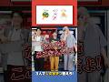 【松丸亮吾】3人で1文字ずつ答えろ!【ナゾトキ】#shorts