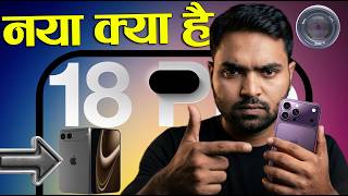 iPhone 18 Review: Paisa Vasool Ya Sirf Hype? 💰📱 Apple Flip Bhi