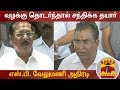 New video by Thanthi TV on YouTube