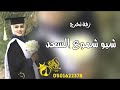 زفة تخرج باسم رزان 2026 شبو شموع السعد زفة تخرج بدون موسيقى اغنية تخرج بدون موسيقى 2026 