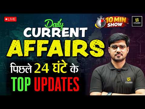 10 Minute Current Affairs | SSC & Railway Exams 2026 | Top Updates | Alok Sir