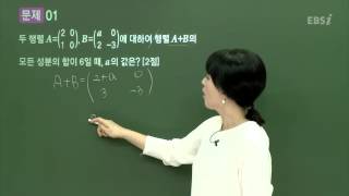 201311수능B01@이은주@ebs