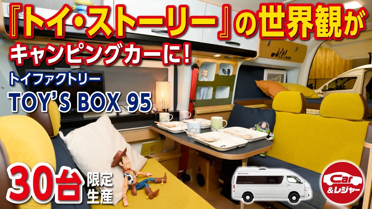 トイ・ストーリー　等7枚セット TOY'S BOX 95】映画「トイ・ストーリー」をモチーフにした限定