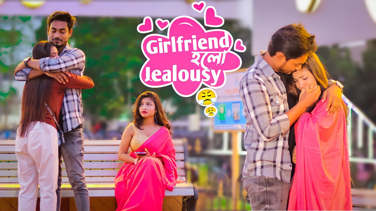 Girlfriend এর উপর Jealousy Prank করতে গিয়ে এ কি হল ! এতটা কাঁদবে আমি ভাবতে পারিনি ! Bubul Aman Vines