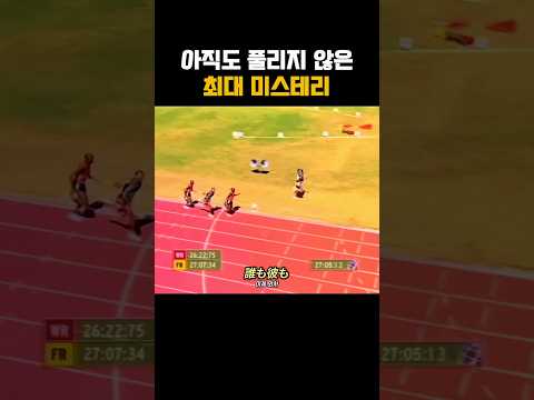 아직도 풀리지 않은 최대 미스테리 thumbnail