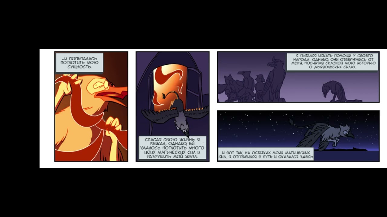 ОЗВУЧКА КОМИКСА