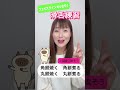 ⑥滑舌&フェイスラインすっきり！滑舌練習お正月版〜#アナウンサー #滑舌 #話し方